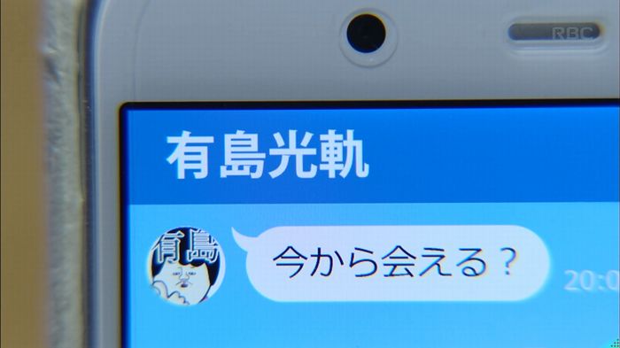 あなたのことはそれほどのキャプ138