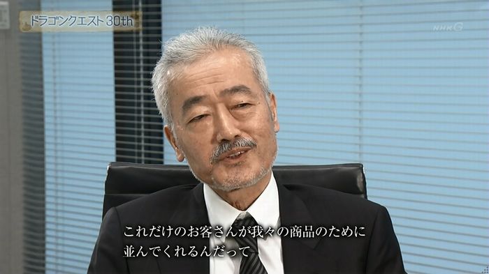 NHKドラクエSPのキャプ379