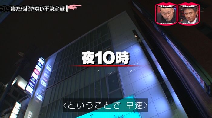 水曜日のダウンタウンのキャプ45