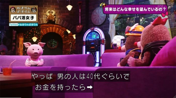 ねほりんぱほりんのキャプ460