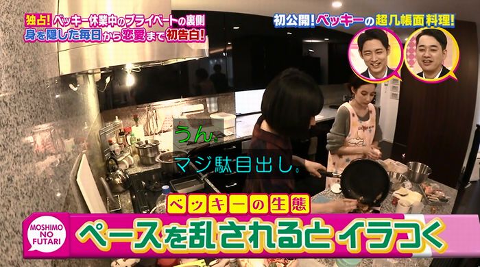 モシモノふたりのキャプ57