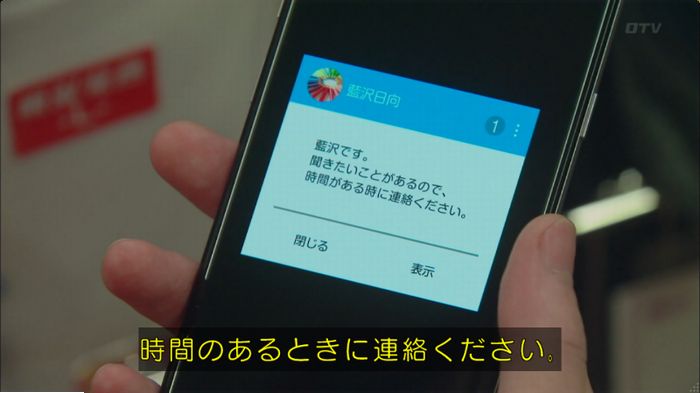 明日の約束のキャプ215