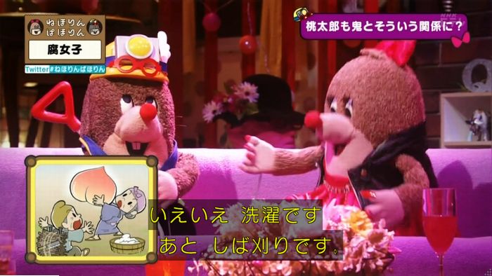 ねほりん腐女子回のキャプ222