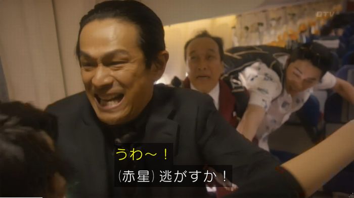 コンフィデンスマンJP 1話のキャプ335