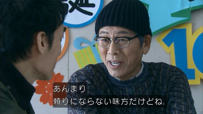 嘘の戦争のキャプ113