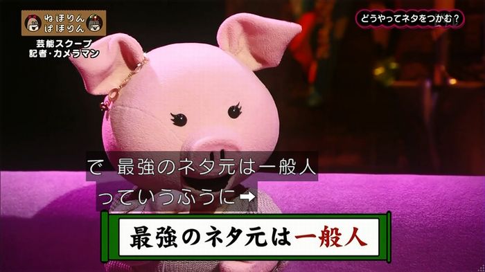 ねほりん 芸能スクープ回のキャプ45