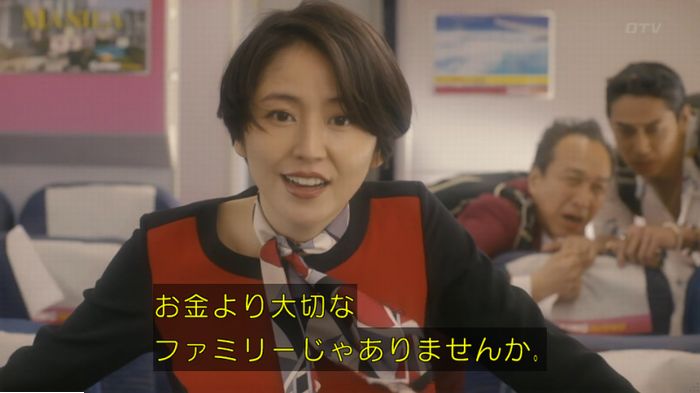 コンフィデンスマンJP 1話のキャプ346