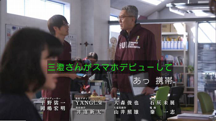 アンナチュラル3話のキャプ9