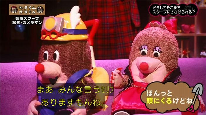 ねほりん 芸能スクープ回のキャプ382