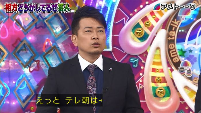 アメトーク ノンスタ井上のキャプ13