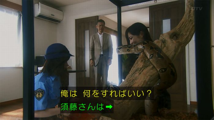いきもの係 3話のキャプ197