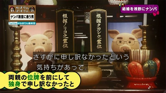 ねほりん 最終回のキャプ435
