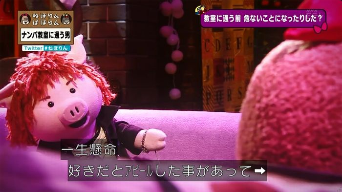 ねほりん ナンパ回のキャプ370