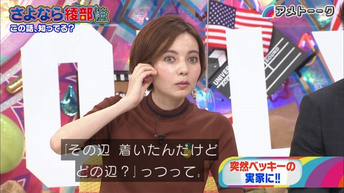 アメトーク さよなら綾部のキャプ112