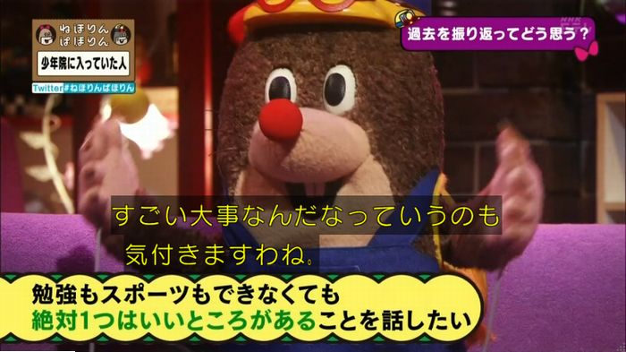 ねほりんぱほりんのキャプ448