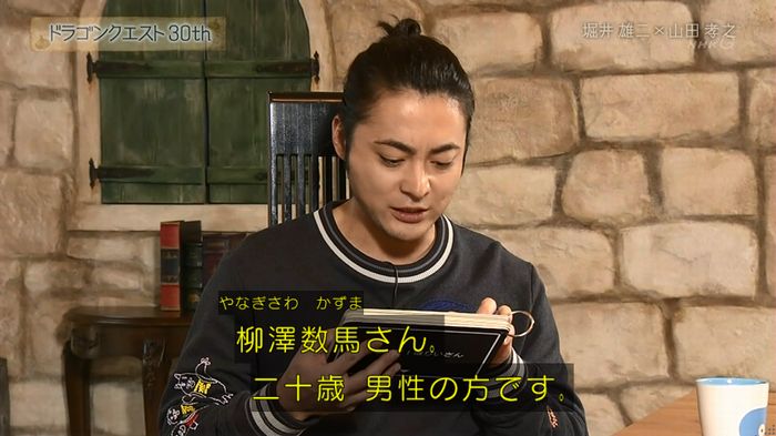 NHKドラクエSPのキャプ336