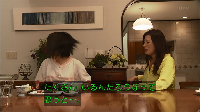 ウツボカズラの夢1話のキャプ516