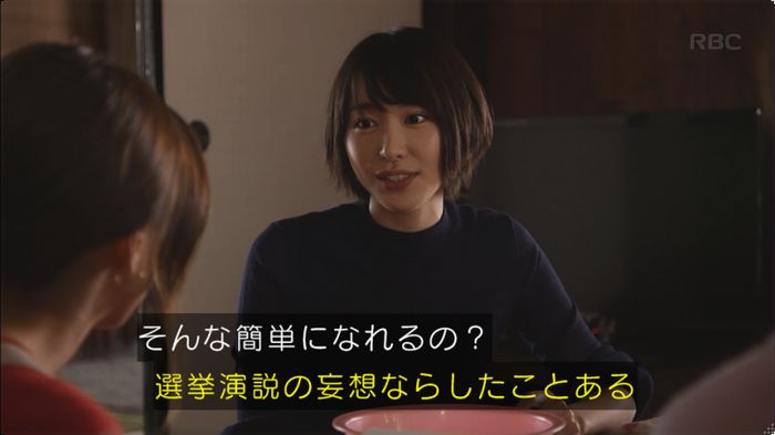 逃げ恥 8話のキャプ407