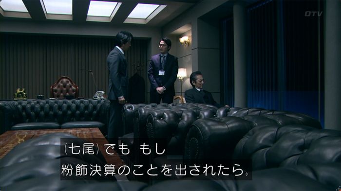 嘘の戦争のキャプ91