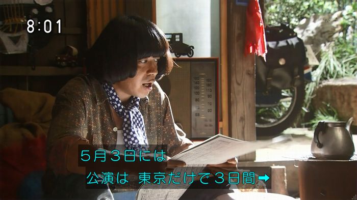ひよっこ 76話のキャプ2