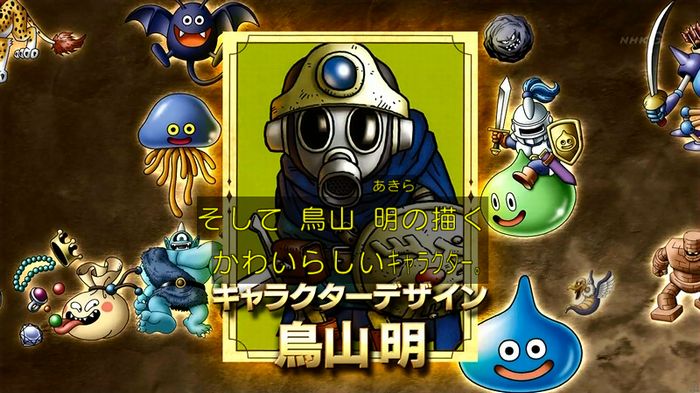 NHKドラクエSPのキャプ59