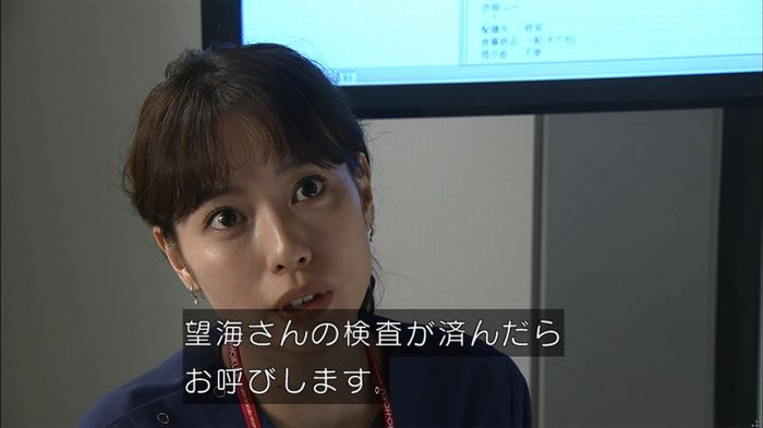 コード・ブルー2話のキャプ157