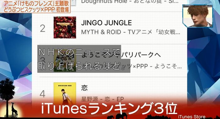 ミュージックステーションのキャプ14