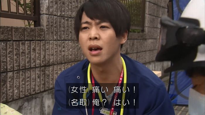 コードブルー 1話のキャプ578