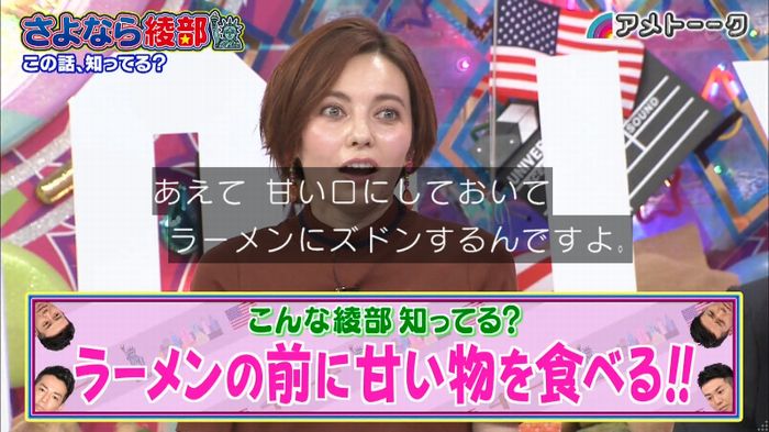 アメトーク さよなら綾部のキャプ102