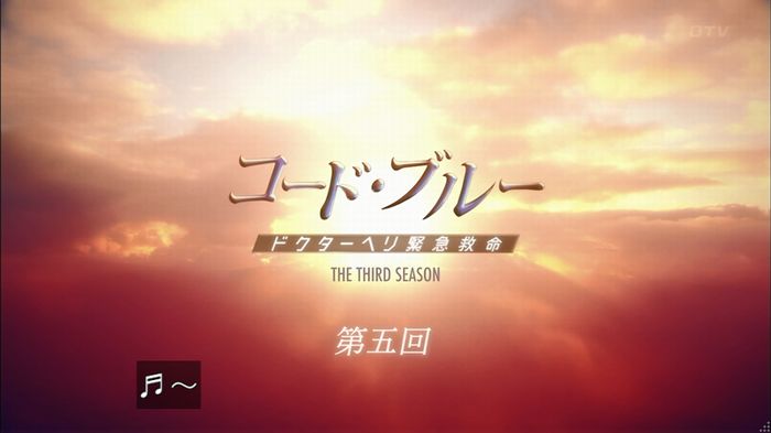 コード・ブルー5話のキャプ194