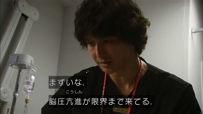 コード・ブルー4話のキャプ701