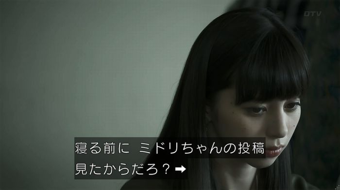 世にも奇妙な物語 夢男のキャプ130
