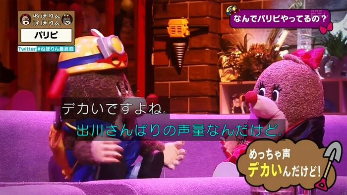 ねほりん 最終回のキャプ225