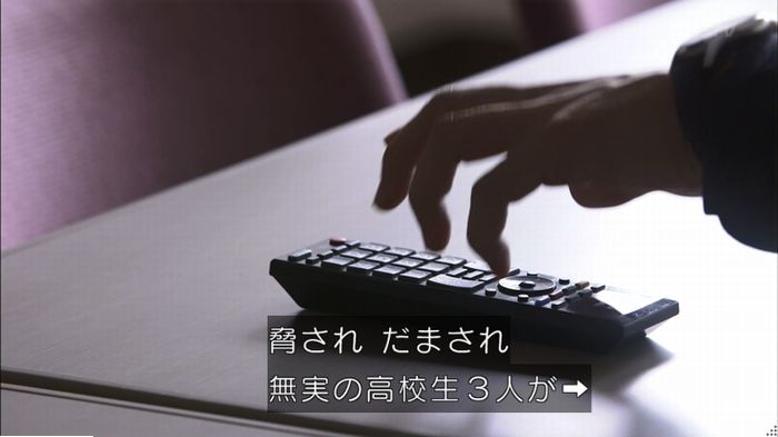 僕たちがやりましたのキャプ190