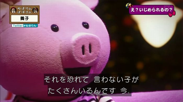 ねほりん 養子回のキャプ205
