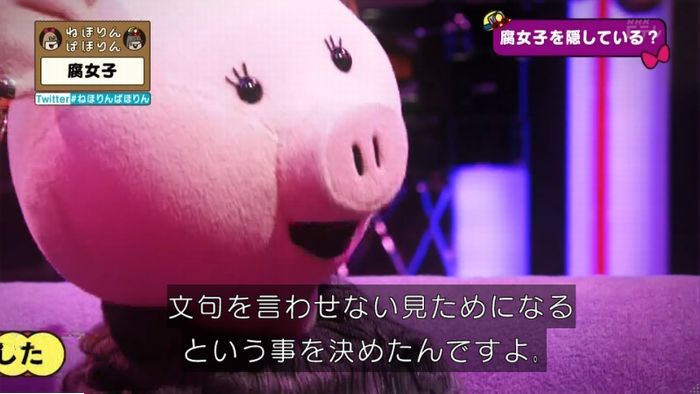 ねほりん腐女子回のキャプ387
