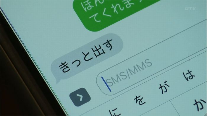 ウツボカズラの夢4話のキャプ355