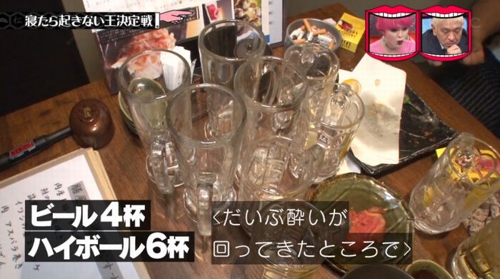 水曜日のダウンタウンのキャプ53
