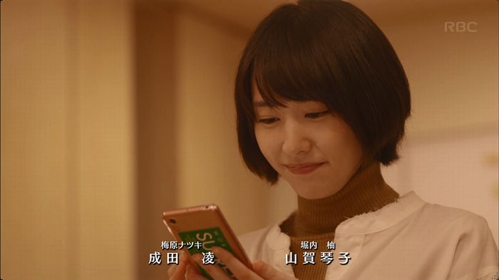 逃げ恥 8話のキャプ633