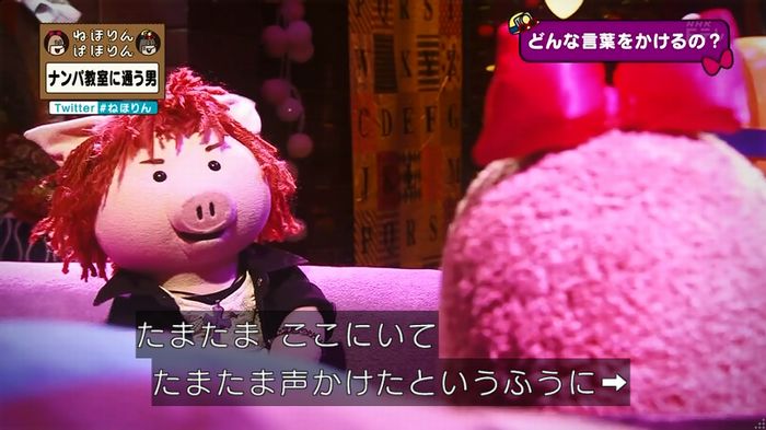 ねほりん ナンパ回のキャプ87