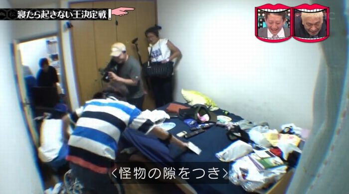水曜日のダウンタウンのキャプ241