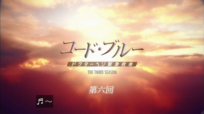 コード・ブルー6話のキャプ123