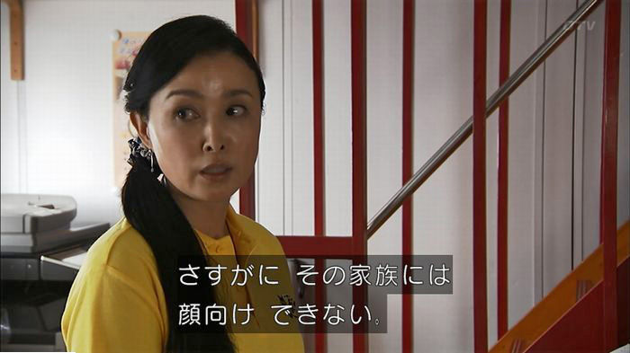 ウツボカズラの夢6話のキャプ56