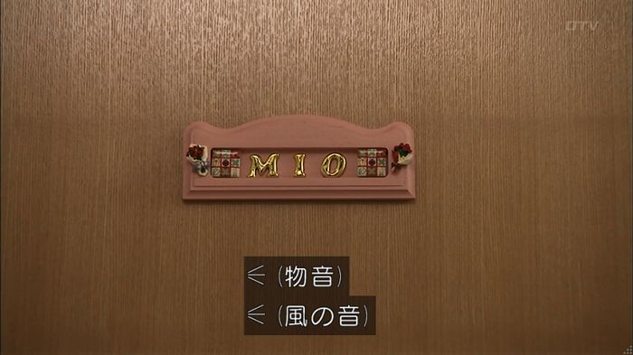 ウツボカズラの夢1話のキャプ205