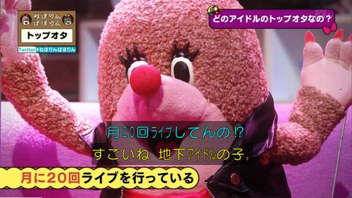 ねほりんぱほりんのキャプ78