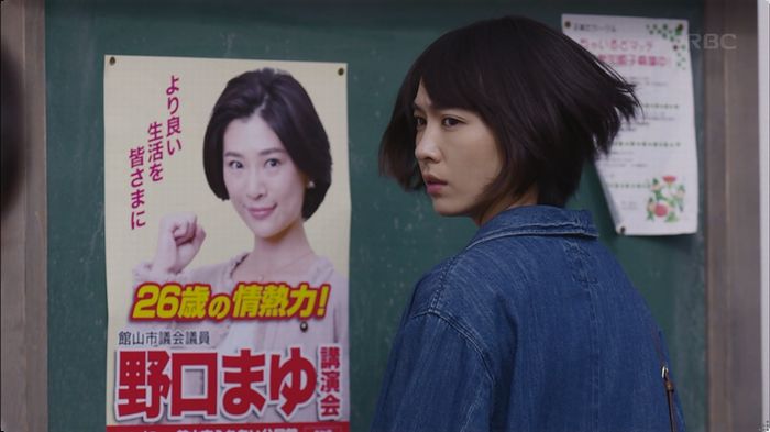 逃げ恥 8話のキャプ311