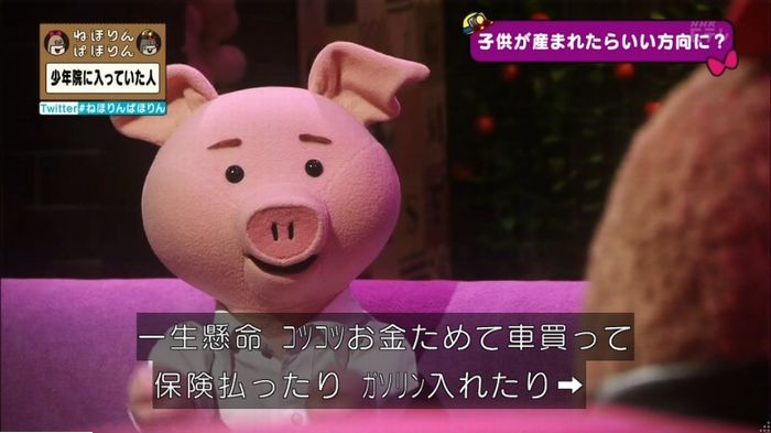 ねほりんぱほりんのキャプ364