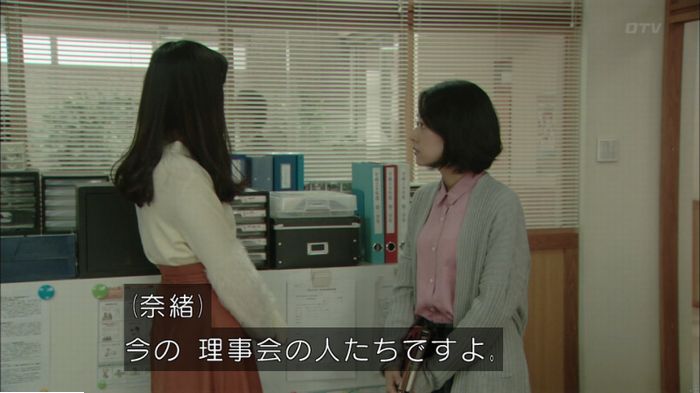 明日の約束のキャプ320