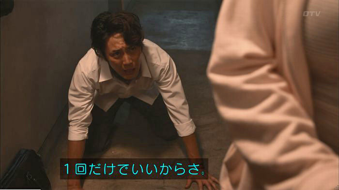 僕たちがやりましたのキャプ452