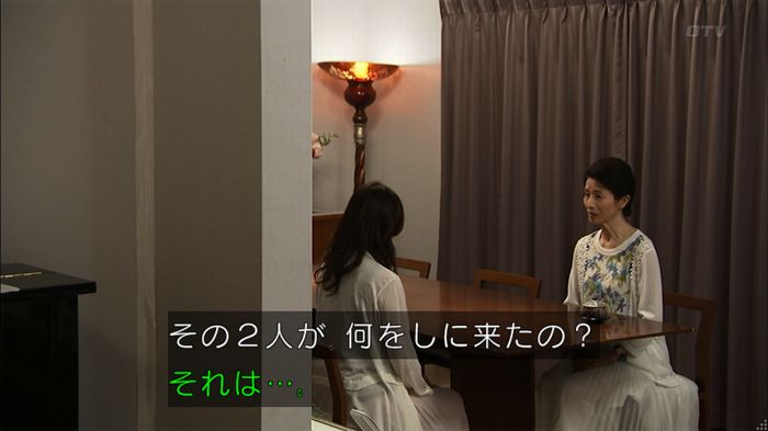 ウツボカズラの夢3話のキャプ403